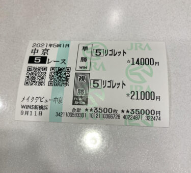 リゴレット　新馬戦2着！