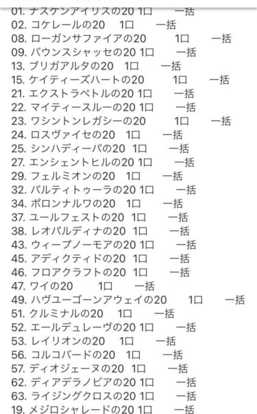 キャロット20　申込完了