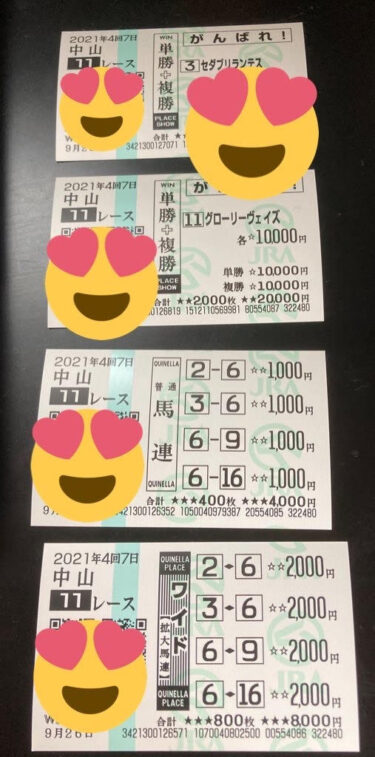 お祝いチャレンジ　トーマス中野編　結果